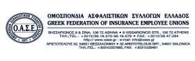ΟΑΣΕ: Καταγγέλλουμε την εκδικητική απόλυση του μέλους Διοίκησης ΓΣΕΕ, Κώστα Γενιδούνια