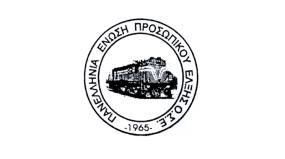 ΠΕΠΕ: Ωμή παρέμβαση στην συνδικαλιστική δράση η απόλυση Γενιδούνια