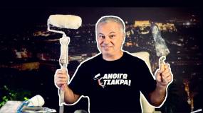 Zaraleaks TV: Ανοίγω τσάκρα!