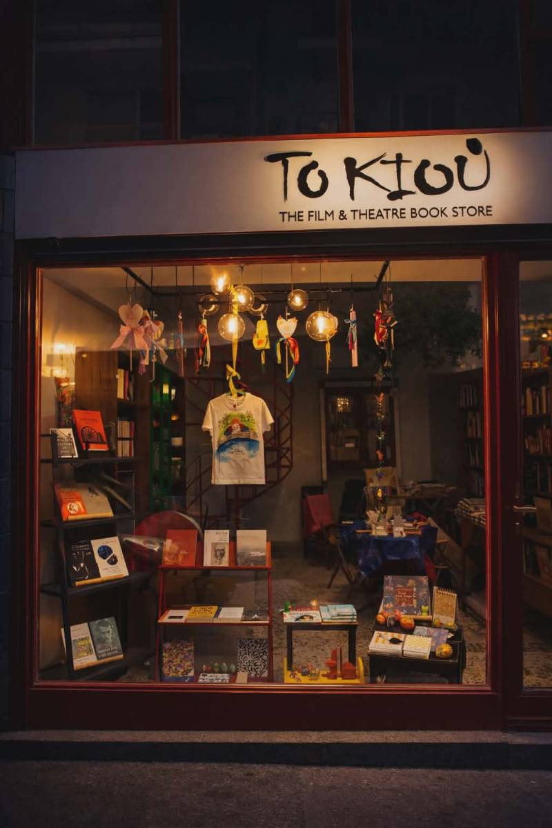 Νέα σεζόν στο ΚΙΟΥ: Βιβλία, θέατρο, κινηματογράφος και όλα όσα χρειαζόμαστε για τη νέα ακαδημαϊκή χρονιά