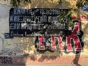 Η Συνέλευση Κατειλημμένων Προσφυγικών καταγγέλλει fake news από την αστυνομία