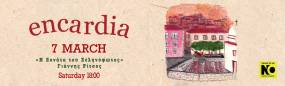 ΕΝCARDIA: Η ΣΟΝΑΤΑ ΤΟΥ ΣΕΛΗΝΟΦΩΤΟΣ (Γ. ΡΙΤΣΟΣ) ΙΙ ΣΑΒΒΑΤΟ 7/3 στο ΤΗΕΑΤRE OF THE NO
