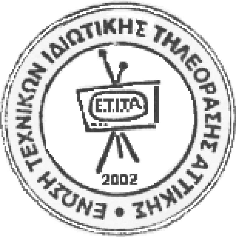 Aπό ΕΤΙΤΑ - για ATTICA TV