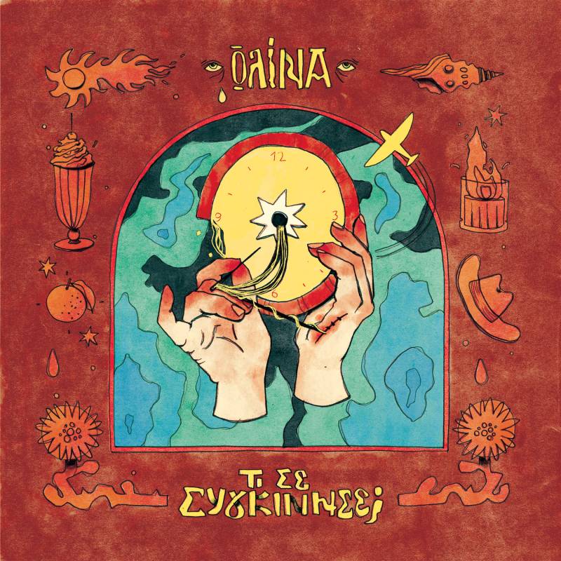 Η ολίνα μοιράζεται το sophomore album της «Τι σε συγκίνησε;»