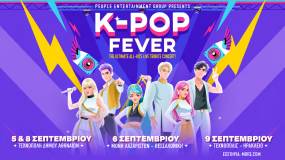 "K-POP FEVER" LIVE ΤΕΧΝΟΠΟΛΗ 8/9 | SOLD OUT ΣΕ ΧΡΟΝΟ ΡΕΚΟΡ + ΝΕΑ ΗΜΕΡΟΜΗΝΙΑ ΓΙΑ ΑΘΗΝΑ (5/9) + ΠΑΡΑΣΤΑΣΕΙΣ ΣΕ ΘΕΣΣΑΛΟΝΙΚΗ (6/9) &amp; ΚΡΗΤΗ (9/9)