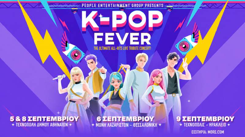 "K-POP FEVER" LIVE ΤΕΧΝΟΠΟΛΗ 8/9 | SOLD OUT ΣΕ ΧΡΟΝΟ ΡΕΚΟΡ + ΝΕΑ ΗΜΕΡΟΜΗΝΙΑ ΓΙΑ ΑΘΗΝΑ (5/9) + ΠΑΡΑΣΤΑΣΕΙΣ ΣΕ ΘΕΣΣΑΛΟΝΙΚΗ (6/9) &amp; ΚΡΗΤΗ (9/9)