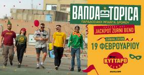 BANDA ENTOPICA Live στο ΚΥΤΤΑΡΟ! Carnival Edition! 19/2/2026