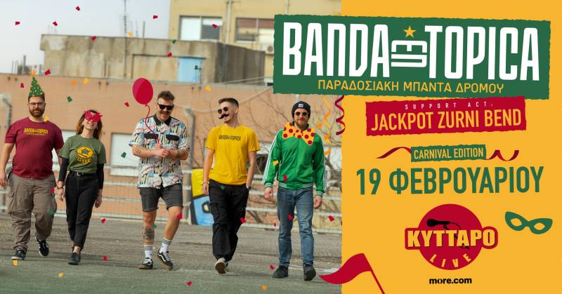BANDA ENTOPICA Live στο ΚΥΤΤΑΡΟ! Carnival Edition! 19/2/2026
