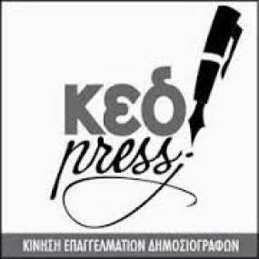 Καταγγελία ΚΕΔ: “Δίωξη του Θωμά Σίδερη από την ΕΡΤ”