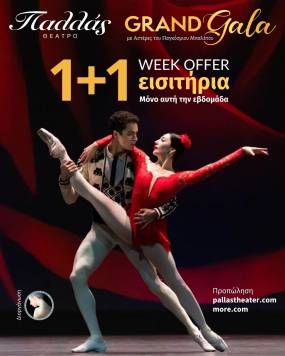 Grand Gala με Αστέρες του Παγκόσμιου Μπαλέτου στο θέατρο Παλλάς, το Σάββατο 23 Μαΐου στις 20:30 - Προσφορά 1+1 εισιτήρια!