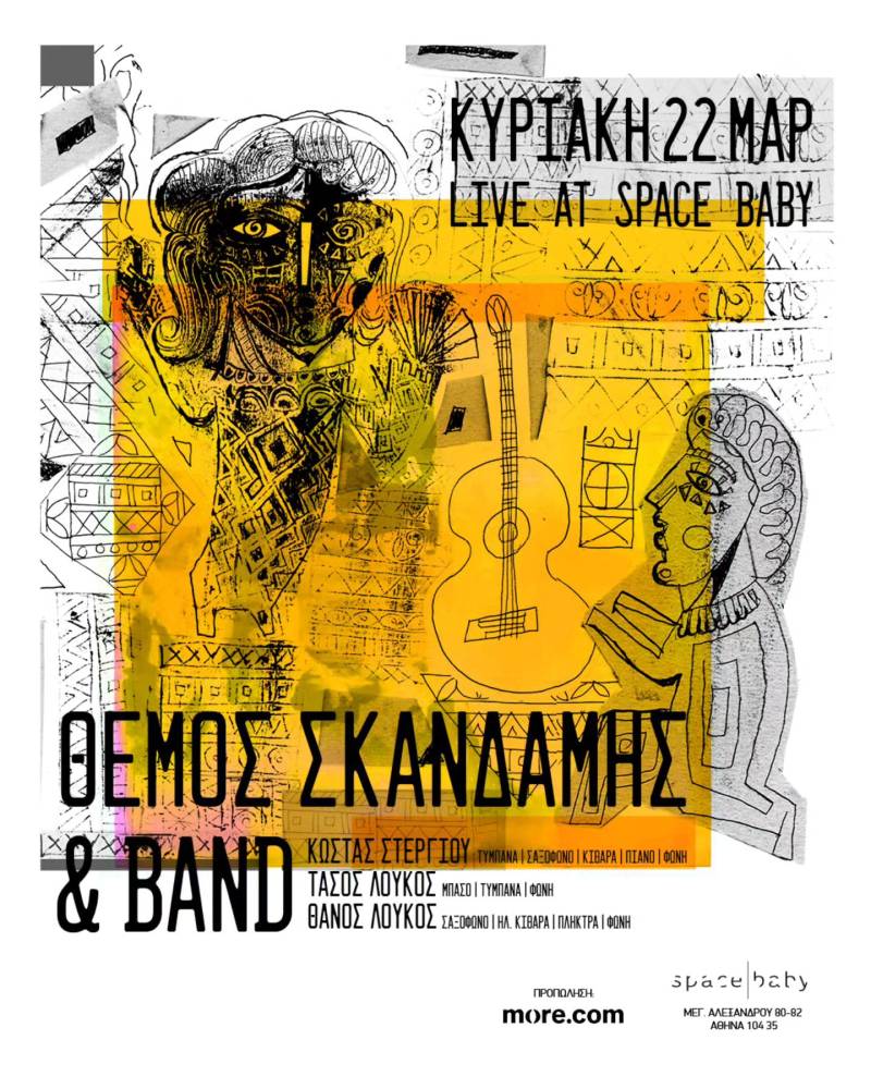 Ο Θέμος Σκανδάμης &amp; Band επιστρέφει στο Space Baby για άλλο ένα «αποκαλυπτικό» live Ι Το πιο γλυκό μυστικό της συναυλιακής Αθήνας Ι Κυριακή 22 Μαρτίου, Space Baby, Μεταξουργείο