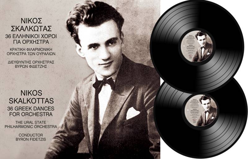 "36 ΕΛΛΗΝΙΚΟΙ ΧΟΡΟΙ ΓΙΑ ΟΡΧΗΣΤΡΑ'' ΤΟΥ ΝΙΚΟΥ ΣΚΑΛΚΩΤΑ