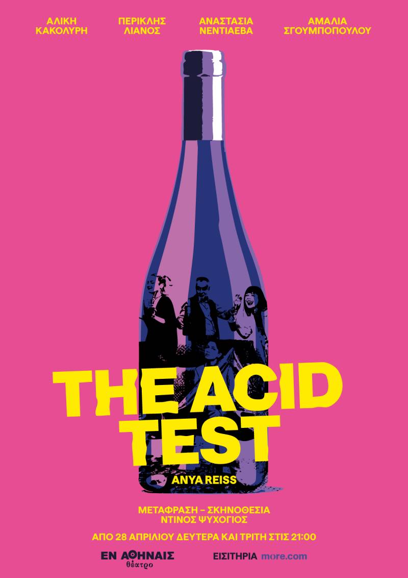 &quot;The Acid Test&quot; της Anya Reiss σε μετάφραση και σκηνοθεσία του Ντίνου Ψυχογιού στο Θέατρο Εν Αθήναις