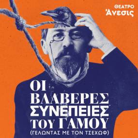 ΠΑΡΑΣΤΑΣΕΙΣ ΤΗΣ HAPPY PRODUCTIONS ΓΙΑ ΤΗΝ ΣΕΖΟΝ 2025-26