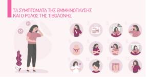 Η σύγχρονη αντιμετώπιση των συμπτωμάτων της εμμηνόπαυσης