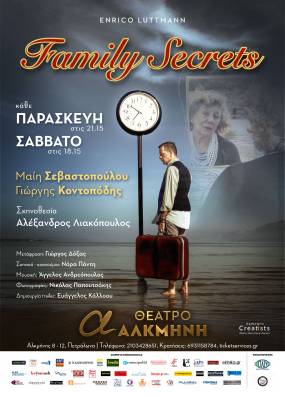 FAMILY SECRETS ΓΙΑ 2η ΧΡΟΝΙΑ ΣΤΟ ΘΕΑΤΡΟ ΑΛΚΜΗΝΗ