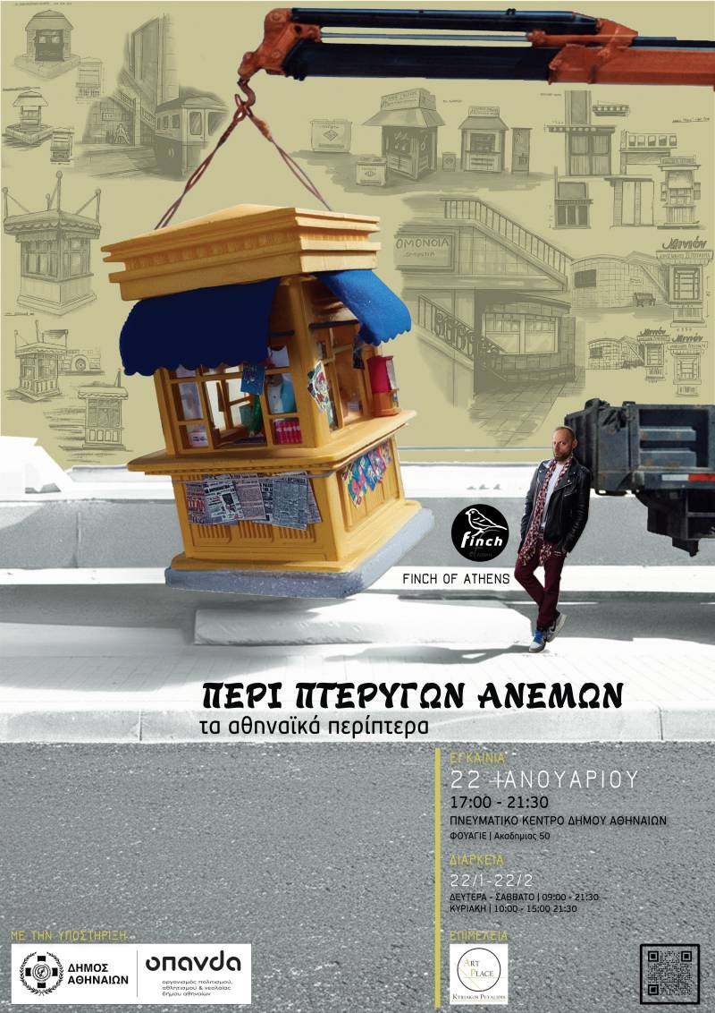 Ανδρέας V. Finch : Τα Περίπτερα της Αθήνας: Ιστορία, Μνήμη και Αέρας Πόλης