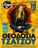 ΘΕΟΔΟΣΙΑ ΤΣΑΤΣΟΥ “Wish of my heart” Ζωντανά στο Κύτταρο 19.10.2026