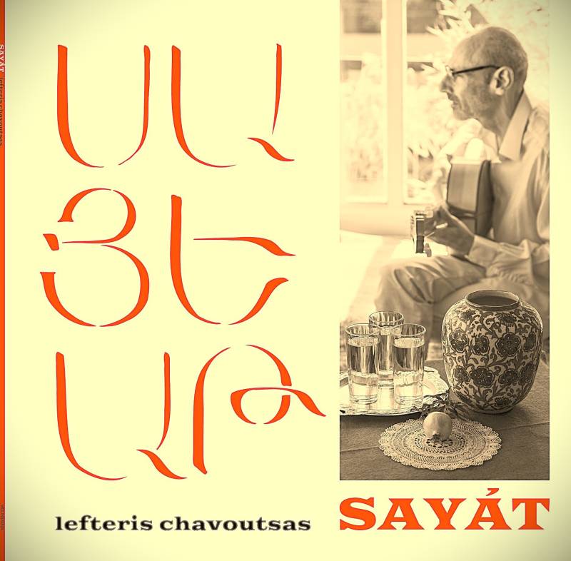 Ο κιθαρίστας Λευτέρης Χαβουτσάς στο Spiti Art Bar στις 8 Νοεμβρίου