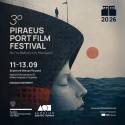 3ο PIRAEUS PORT FILM FESTIVAL | 11 - 13 ΣΕΠΤΕΜΒΡΙΟΥ 2026 | ΔΗΜΟΤΙΚΟ ΘΕΑΤΡΟ ΠΕΙΡΑΙΑ