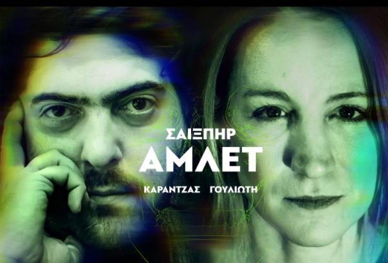 ΑΜΛΕΤ σε σκηνοθεσία Δημήτρη Καραντζά - Στο ρόλο του Άμλετ, η Στεφανία Γουλιώτη