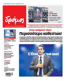 Στον Δρόμο του Σαββάτου 31 Μαΐου 2025