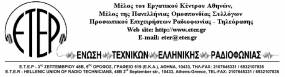 Πενθήμερη απεργιακή κινητοποίηση στον ραδιοσταθμό «ΣΤΟ ΚΟΚΚΙΝΟ 105,5»