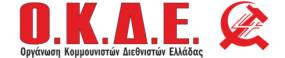 Τέμπη: Προκλήσεις χωρίς τέλος από την κυβέρνηση της Συγκάλυψης