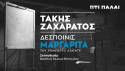 Ο Τάκης Ζαχαράτος «μεταμορφώνεται» σε «Δεσποινίς Μαργαρίτα» στο θέατρο Πτι Παλαί