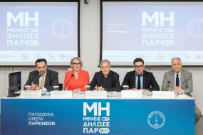 Παγκόσμια Ημέρα ΠΑΡΚΙΝΣΟΝ | «Μη μένεις OFF. Δήλωσε ‘παρΟΝ’»