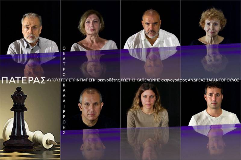 Ο Πατέρας του Αυγούστου Στρίντμπεργκ | Στο Θέατρο Καλλιρρόης