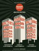 ROADS FESTIVAL 2025 || Θέατρο Πέτρας - 5,6 &amp; 7 Σεπτεμβρίου 2025 || Και οι Γιαγκίνηδες στο line up!