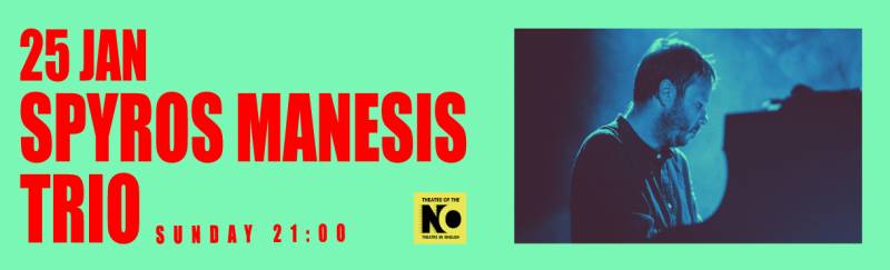 SPYROS MANESIS TRIO II ΚΥΡΙΑΚΗ 25/1 στο ΤΗΕΑΤRE OF THE NO
