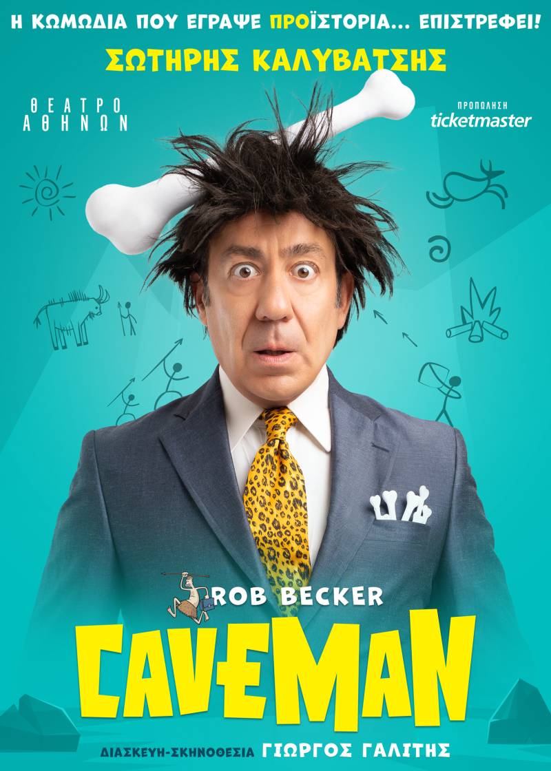 Ο "CAVEMAN" του Rob Becker, στο Θέατρο Αθηνών κάθε Δευτέρα και Τρίτη στις 21:00.
