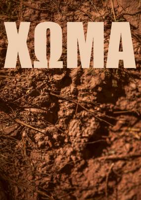 "Χώμα" - Παύλος Μάτεσις | bijoux de kant | HOOD - Θησείο | Πρεμιέρα: Δευτέρα 5 Οκτωβρίου | Για 8 μόνο παραστάσεις