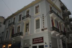 Σπουδές στην Ανώτερη Δραματική Σχολή ΄΄Αθηναϊκή Σκηνή΄΄: Όσα χρειάζεται να γνωρίζετε.