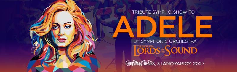 «ADELE Tribute Sympho Show» / CHRISTMAS THEATER / 3 ΙΑΝΟΥΑΡΙΟΥ 2027