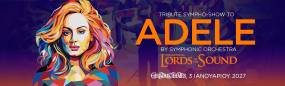 «ADELE Tribute Sympho Show» / CHRISTMAS THEATER / 3 ΙΑΝΟΥΑΡΙΟΥ 2027