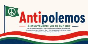 ΑΝΤΙΠΟΛΕΜΟΣ: Μια νέα υποδομή «από τα κάτω» γεννήθηκε και σας περιμένει