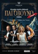 Η νέα σπαρταριστή κωμωδία «Παγόβουνο» της Γιολάντα Γκαρθία Σεράνο, παρουσιάζεται για πρώτη φορά στην Ελλάδα, σε παγκόσμια πρεμιέρα, στο Embassy Theater, σε σκηνοθεσία Νικορέστη Χανιωτάκη.