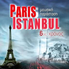 "Paris-Istanbul": η θρυλική μουσική παράσταση για 6η χρονιά στο Μουσικό Βαγόνι Orient Express