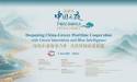 «Posidonia China nicht 2026»: Ελλάδα και Κίνα Χαράζουν Μαζί τον Δρόμο για μια Πράσινη και Ψηφιακή Ναυτιλία