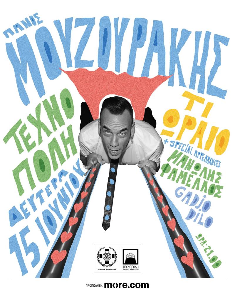 Πάνος Μουζουράκης - Τεχνόπολη Δήμου Αθηναίων 15.06.2026 με καλεσμενους τον Μανώλη Φάμελλο και τους Gadjo Dilo