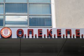 Έλεγχος της Αρχής για το ξέπλυμα μαύρου χρήματος στα γραφεία του ΟΠΕΚΕΠΕ, για συγκέντρωση εγγράφων