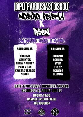 Nοσηρό Πείσμα / Rsen | ''Διπλή παρουσίαση δίσκου'' | ΣΑΒΒΑΤΟ 17 ΙΑΝΟΥΑΡΙΟΥ 2026 | AN CLUB