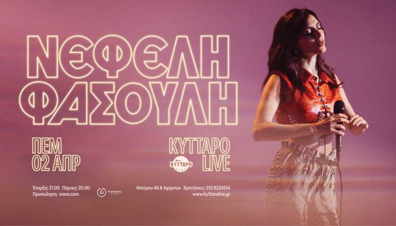 ΝΕΦΕΛΗ ΦΑΣΟΥΛΗ LIVE | 2 ΑΠΡΙΛΙΟΥ | ΚΥΤΤΑΡΟ