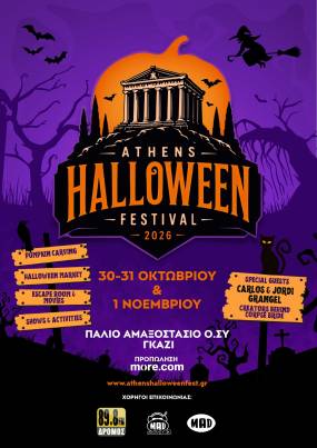 Athens Halloween Festival 2026 | 3 μέρες τρόμου &amp; φαντασίας στο Παλιό Αμαξοστάσιο Ο.ΣΥ. | 30.10 – 1.11.2026