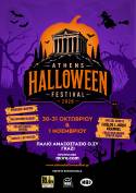 Athens Halloween Festival 2026 | 3 μέρες τρόμου &amp; φαντασίας στο Παλιό Αμαξοστάσιο Ο.ΣΥ. | 30.10 – 1.11.2026
