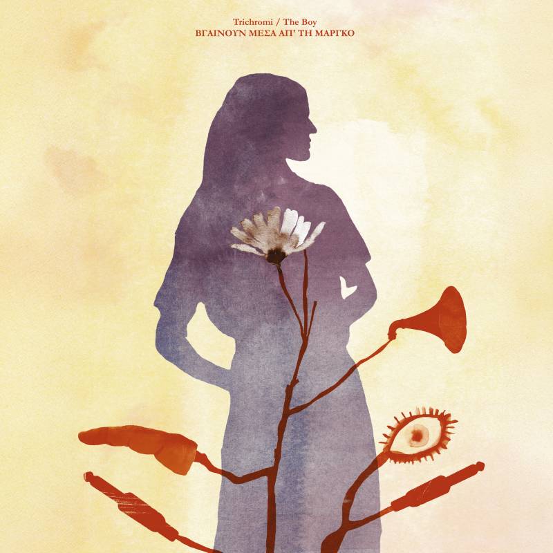 Trichromi / The Boy "Βγαίνουν Μέσα Απ᾽ τη Μάργκο" OST
