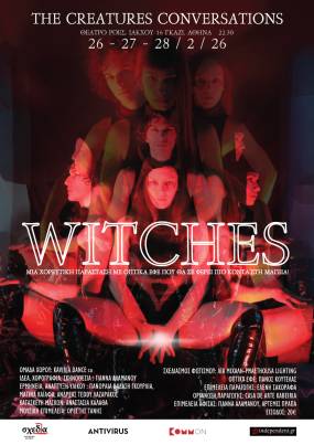 "The Creatures Conversations-Witches": μία εξαιρετική χορευτική παράσταση σύγχρονου χορού από την ομάδα Kaviria Dance co. στο θέατρο Ροές